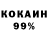 КОКАИН 98% BrianDMS