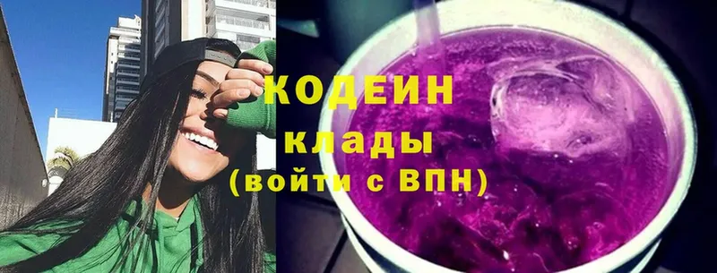 дарнет шоп  shop какой сайт  Codein Purple Drank  Кинель 